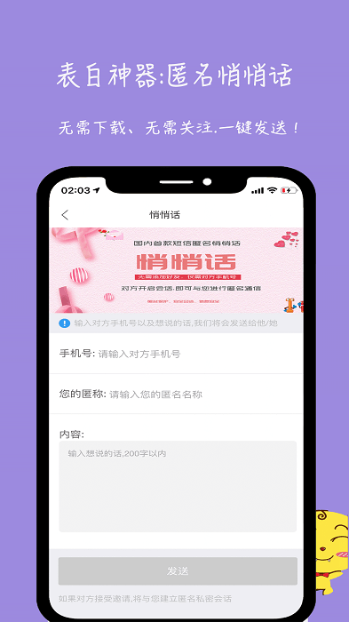 未来信封app 未来信封app
