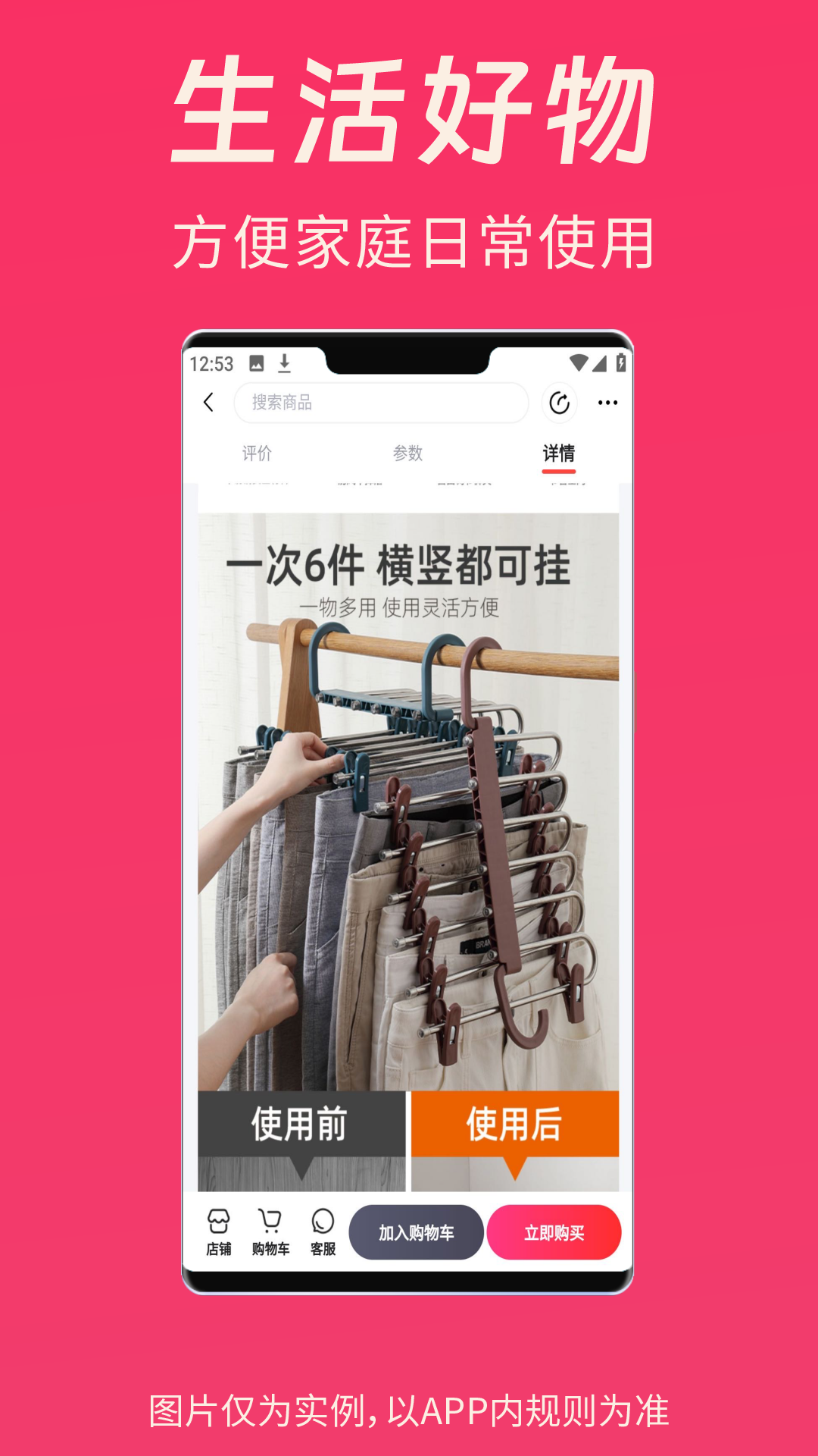 清乐购