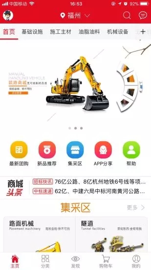 筑路商城 筑路商城