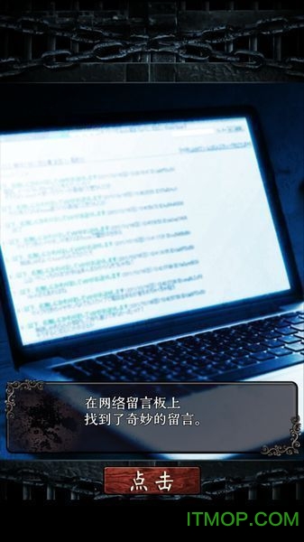 无限牢狱ios汉化版