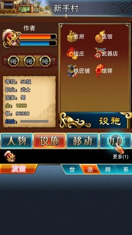 我的三国日记