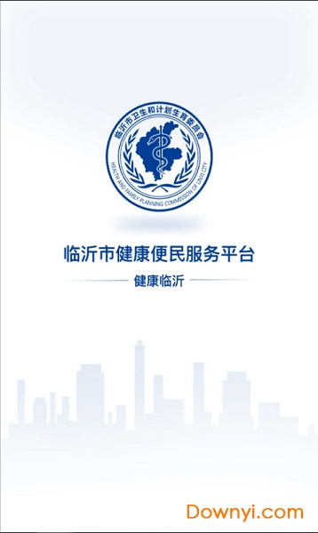 健康临沂