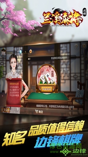 边锋游戏官方版