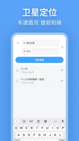 北行实况地图