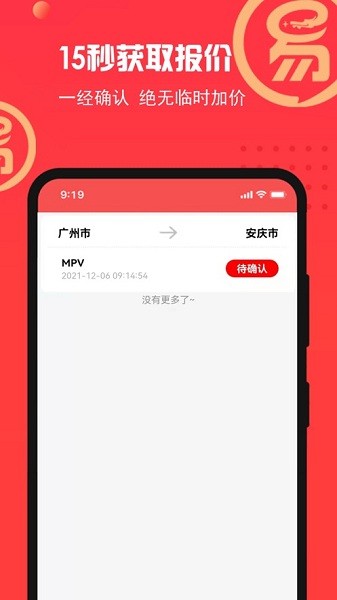 易丰汽车托运