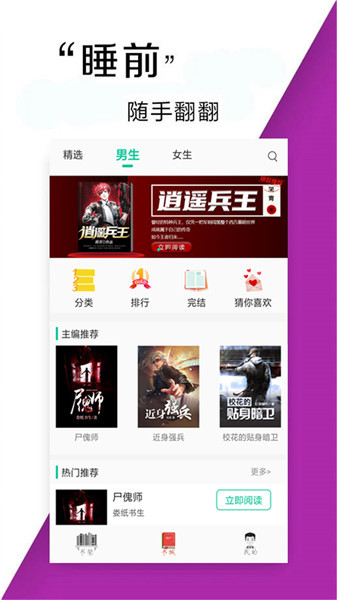 小书亭免费小说