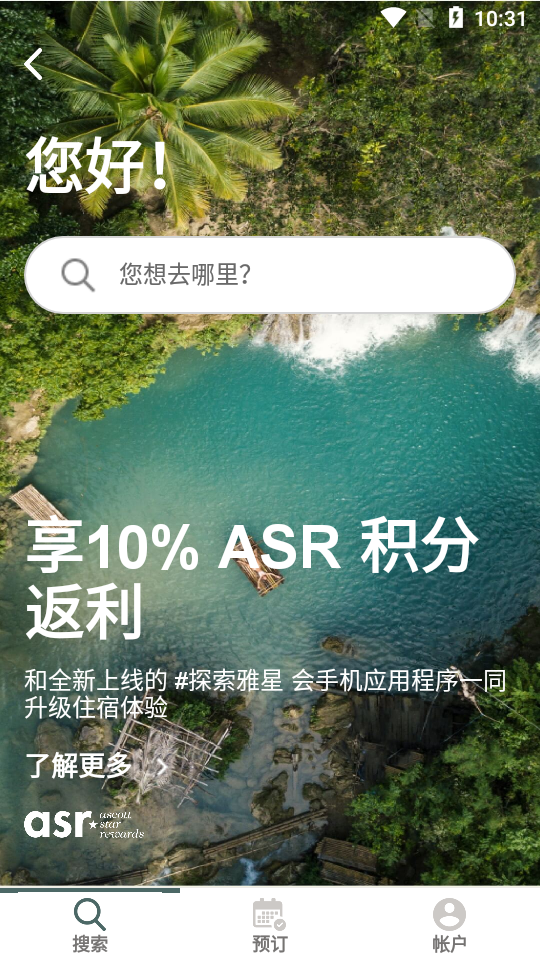 探索雅星会