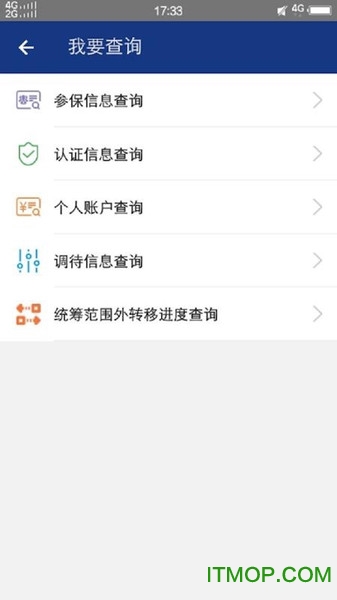 2022陕西养老保险自助认证软件 2022陕西养老保险自助认证软件