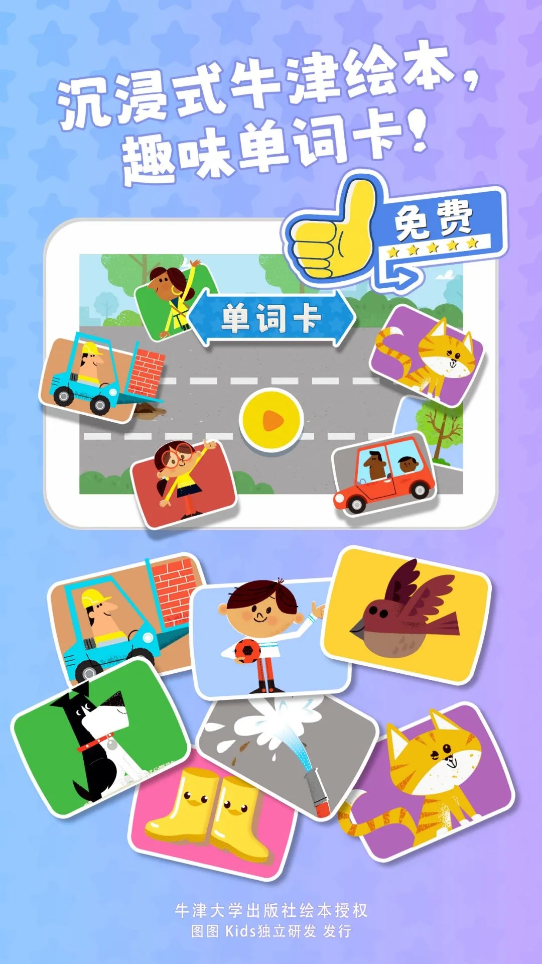 牛小津超级车队