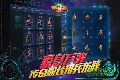 我的战舰