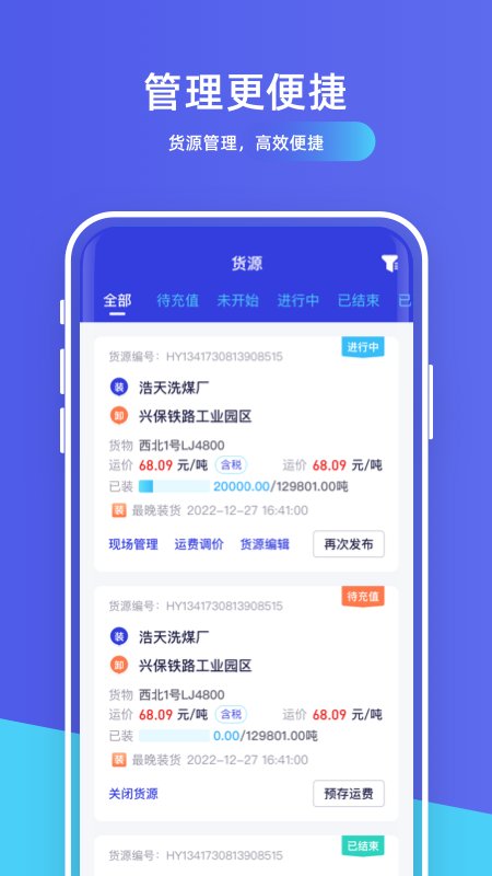 世德企业