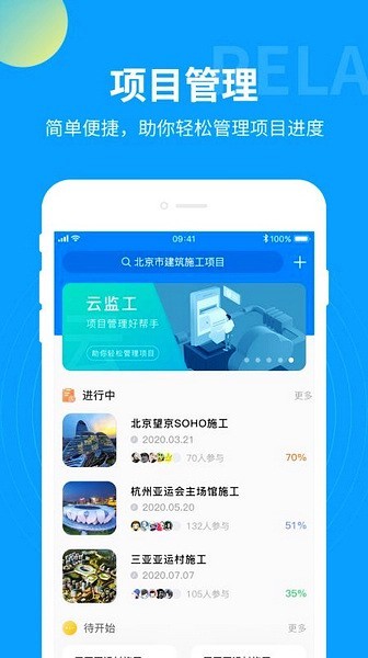 云监工 最新版v2.0.4