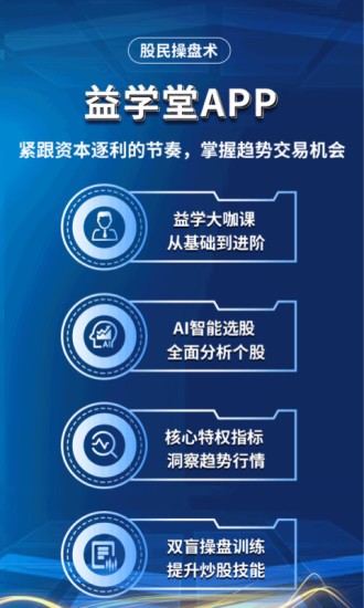 央广益学堂软件