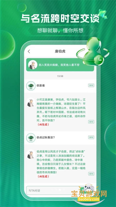 GEMINI EAF智能助手app手机版v1.0.0 安卓版