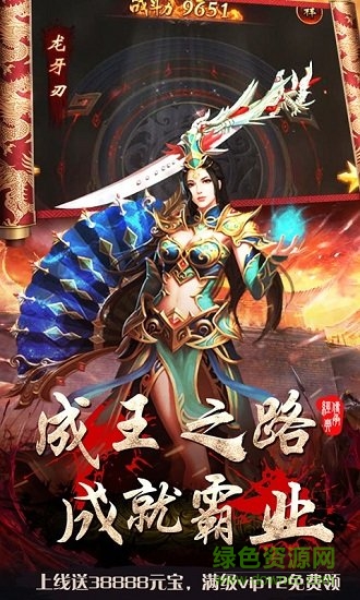 皇者之烈焰屠龙