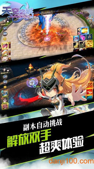 天空之城