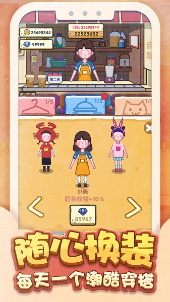 奶茶小姐姐 奶茶小姐姐