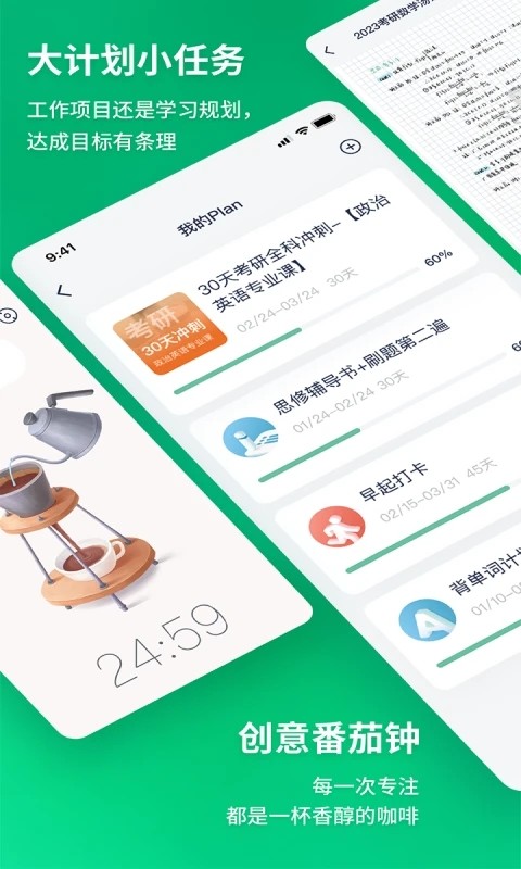 考派2022最新版
