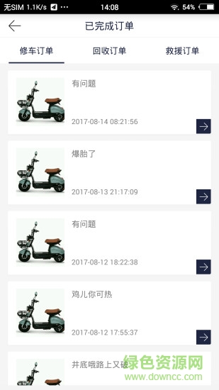 黄忠快修