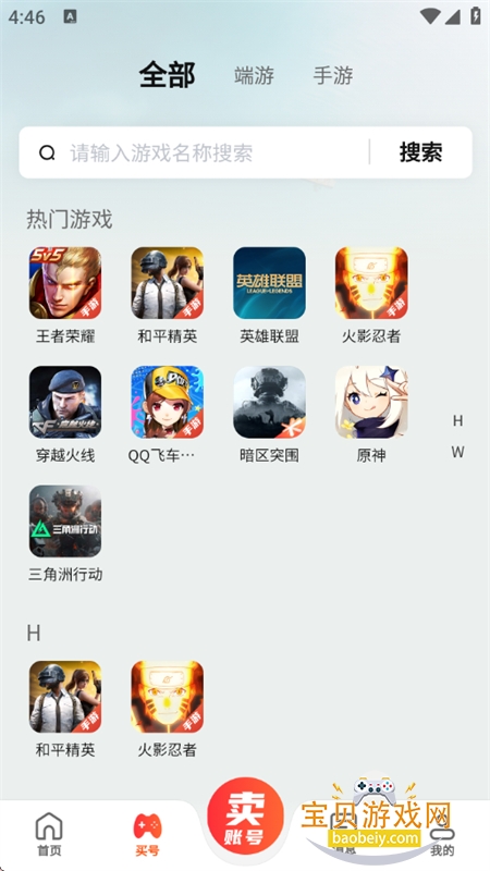云伴游