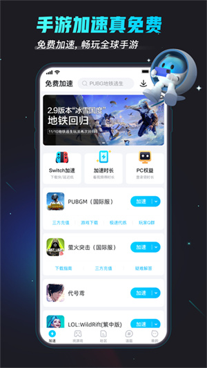 英雄联盟手游