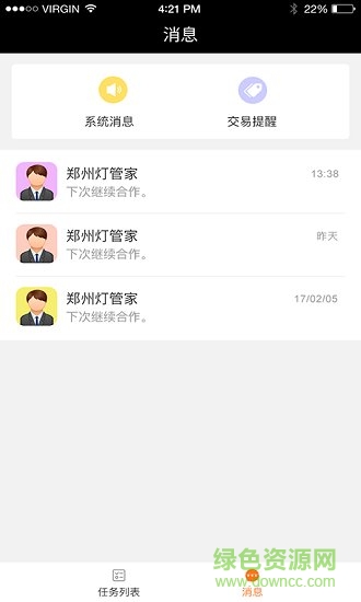 全民帮商家版