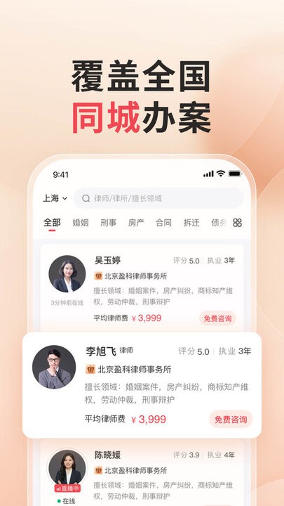 小黑袍AI律师 安卓版v2.6.1