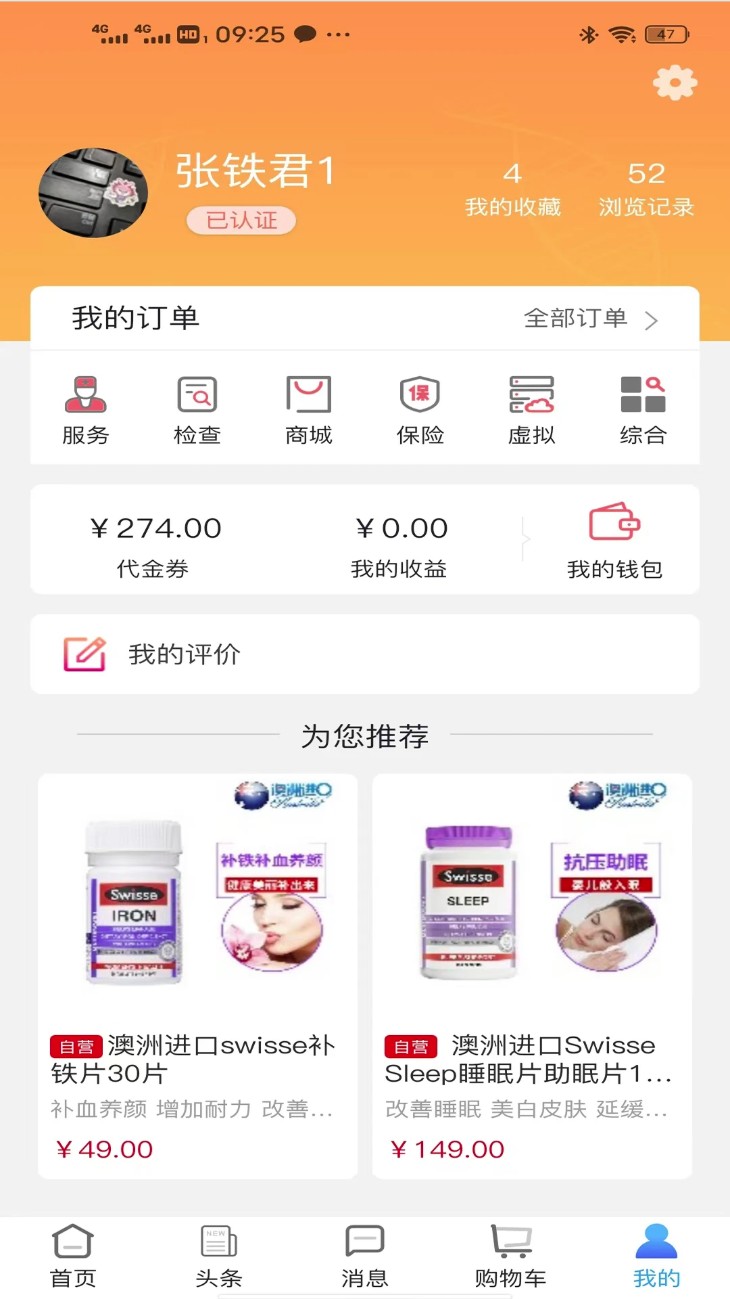 云朵益生