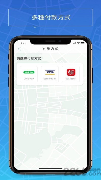 tbs台北转运站苹果版