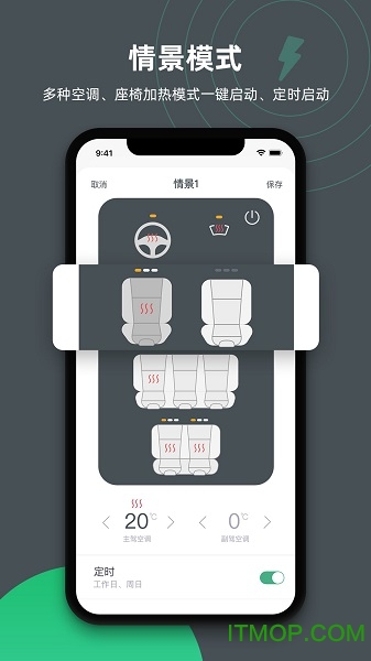 特能行手机版