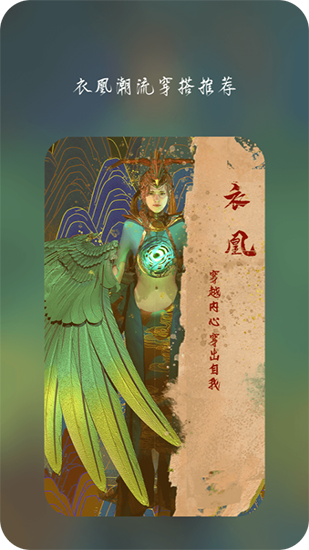 衣凰 安卓版v1.0.0