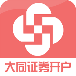 大同证券开户