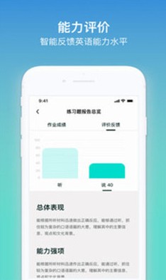 来言英语教师