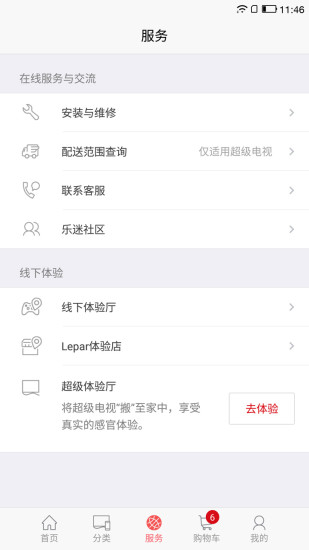 乐视商城手机客户端 乐视商城手机客户端