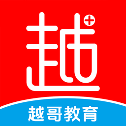 越哥医考