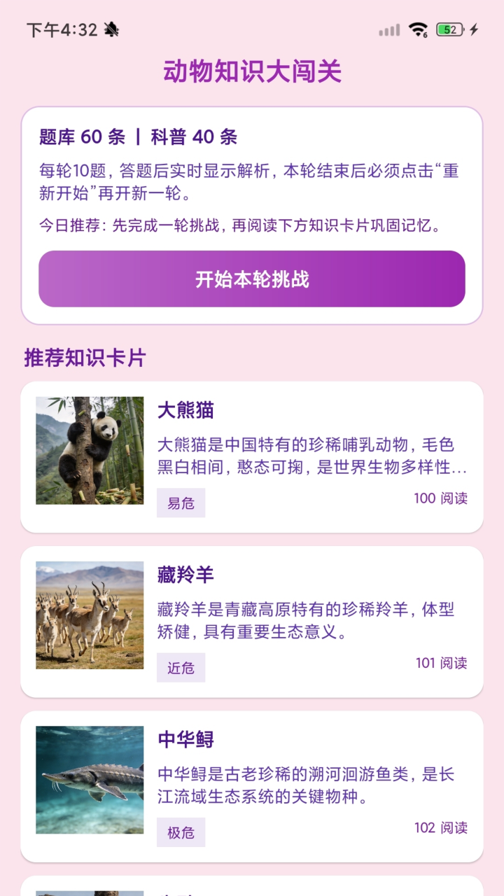 咩咩快跑