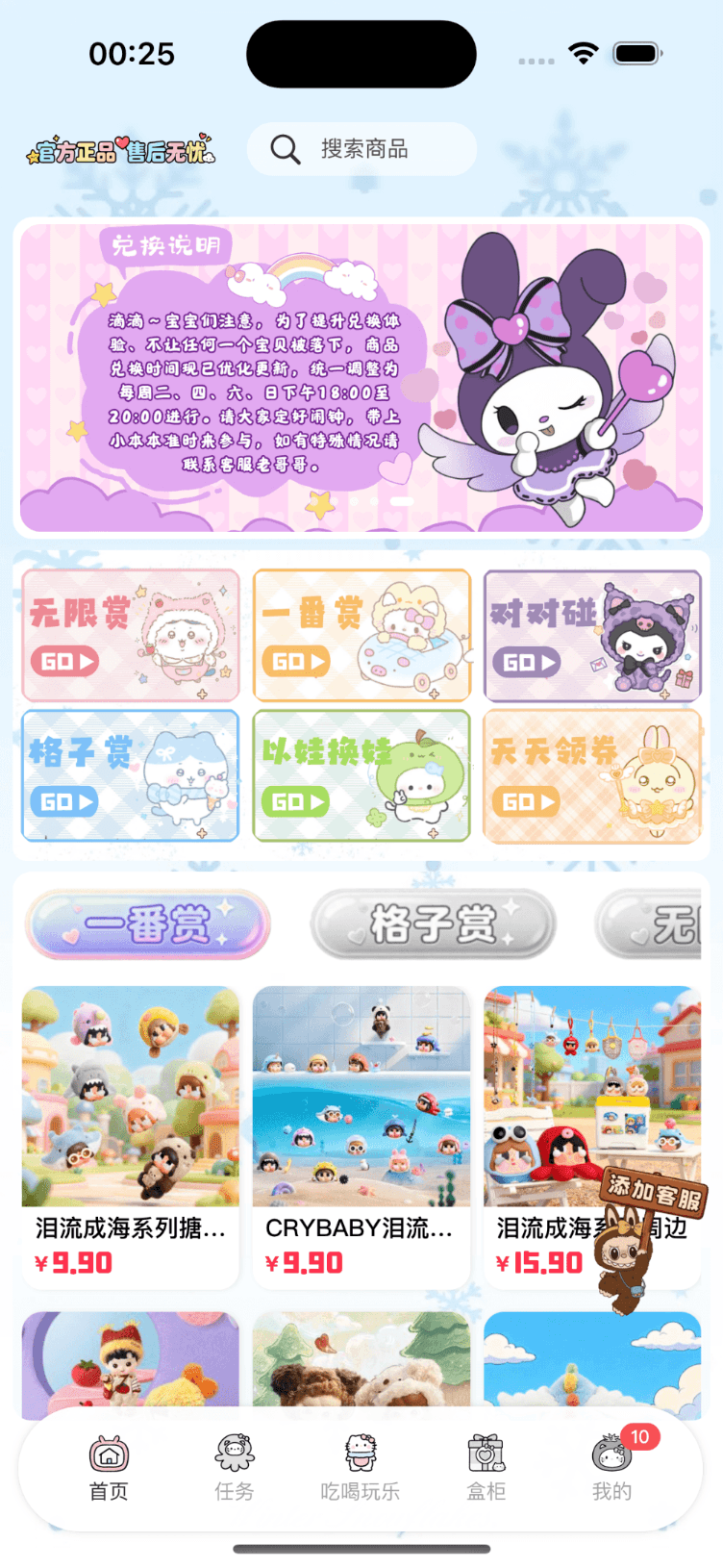 潮玩匣客