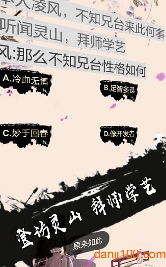 逍遥江湖
