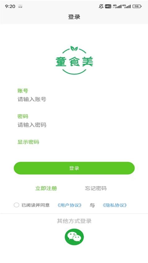 童食美生鲜超市