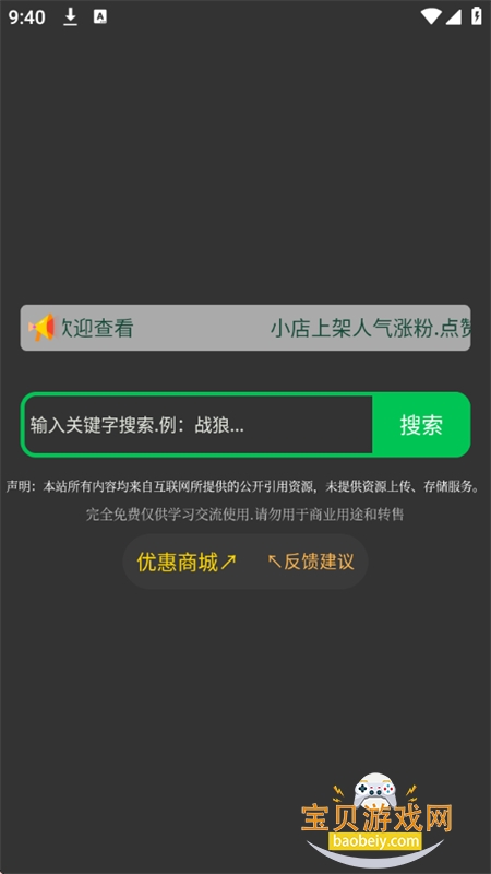 影搜