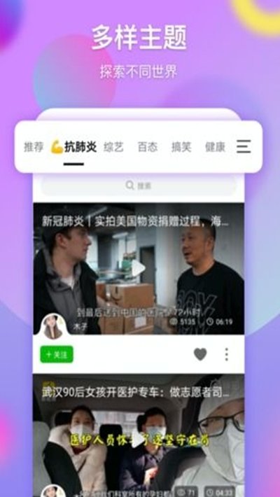 票圈长视频