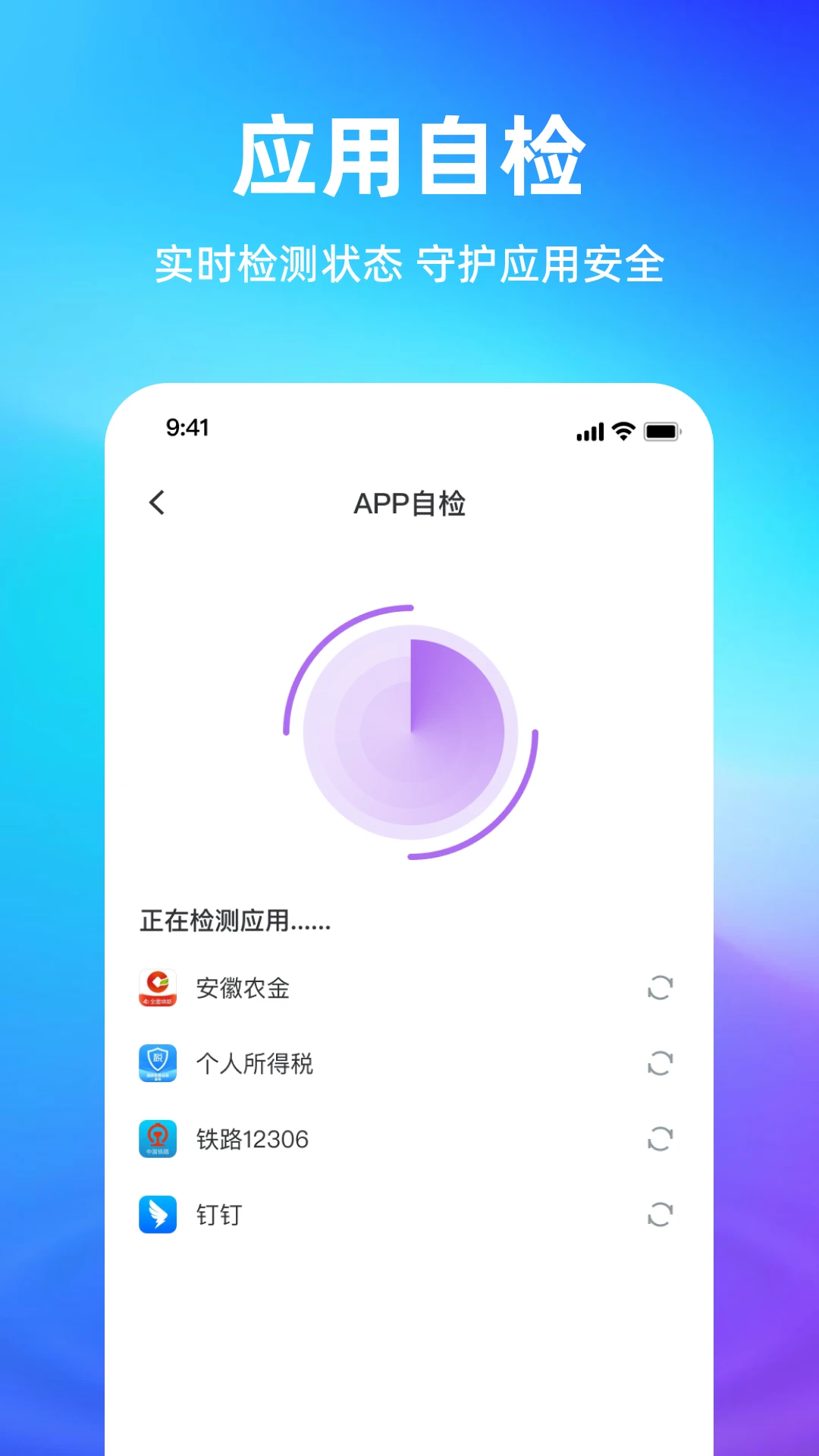 免打扰手机助手