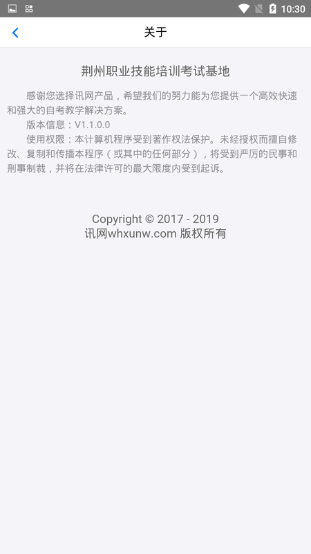 网校云学堂