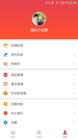 大象商家
