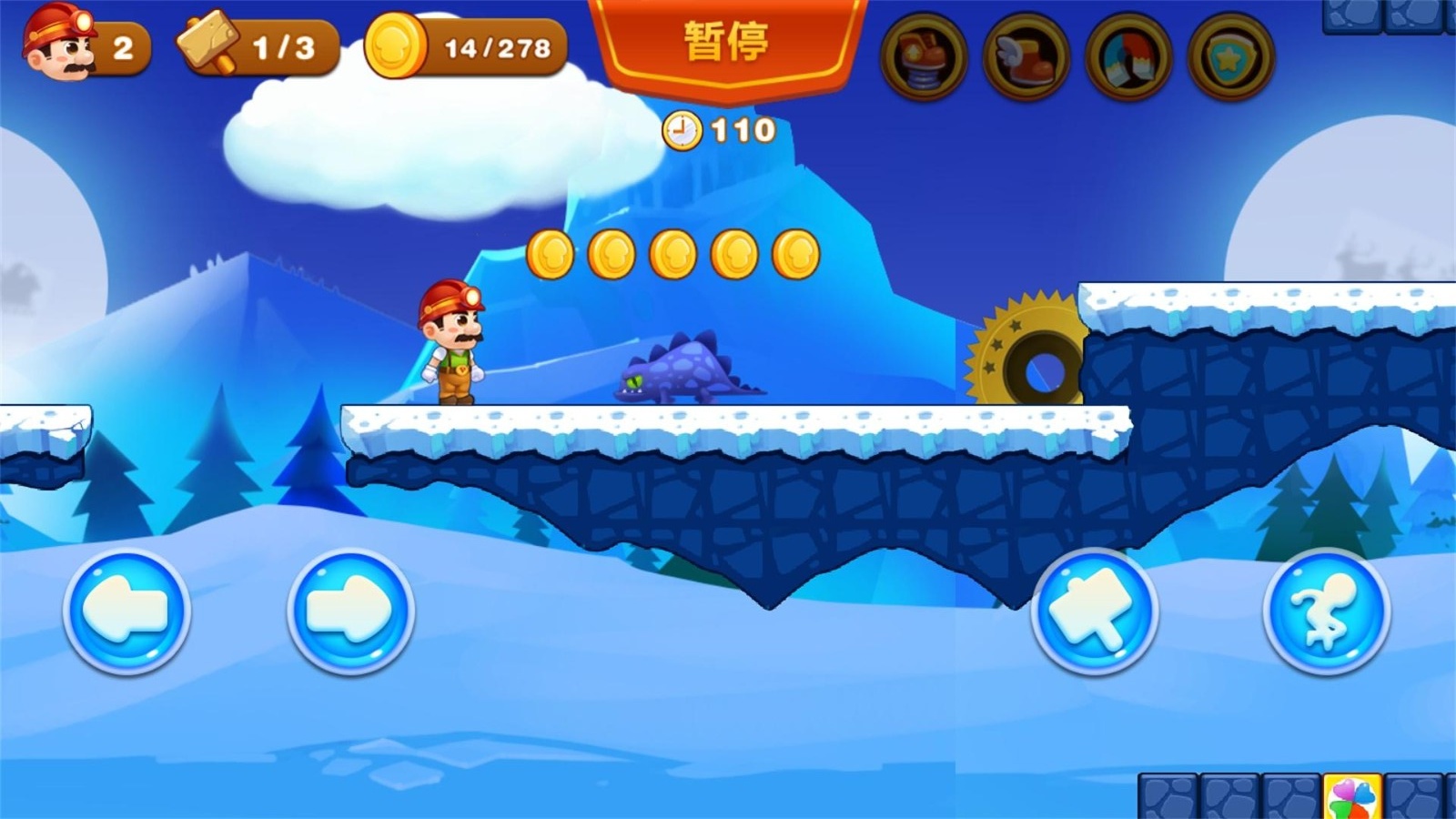 超级大冒险游戏