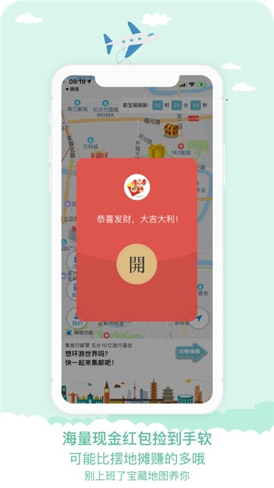 宝藏地图