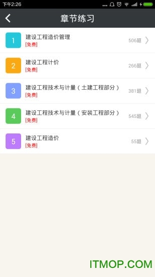 造价工程师总题库 造价工程师总题库