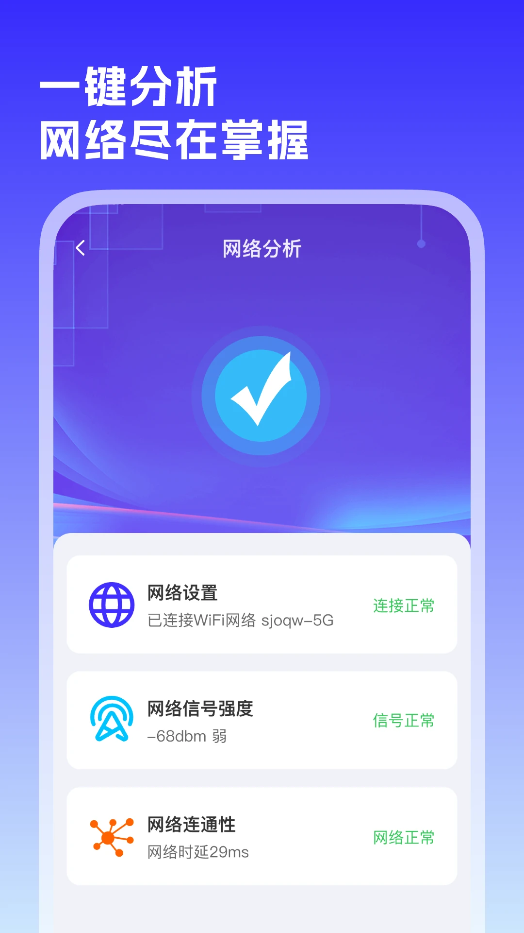 WiFi万源钥匙 WiFi万源钥匙