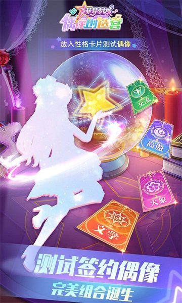 菲梦少女偶像创造营