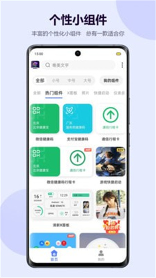 心动主题壁纸vip版下载